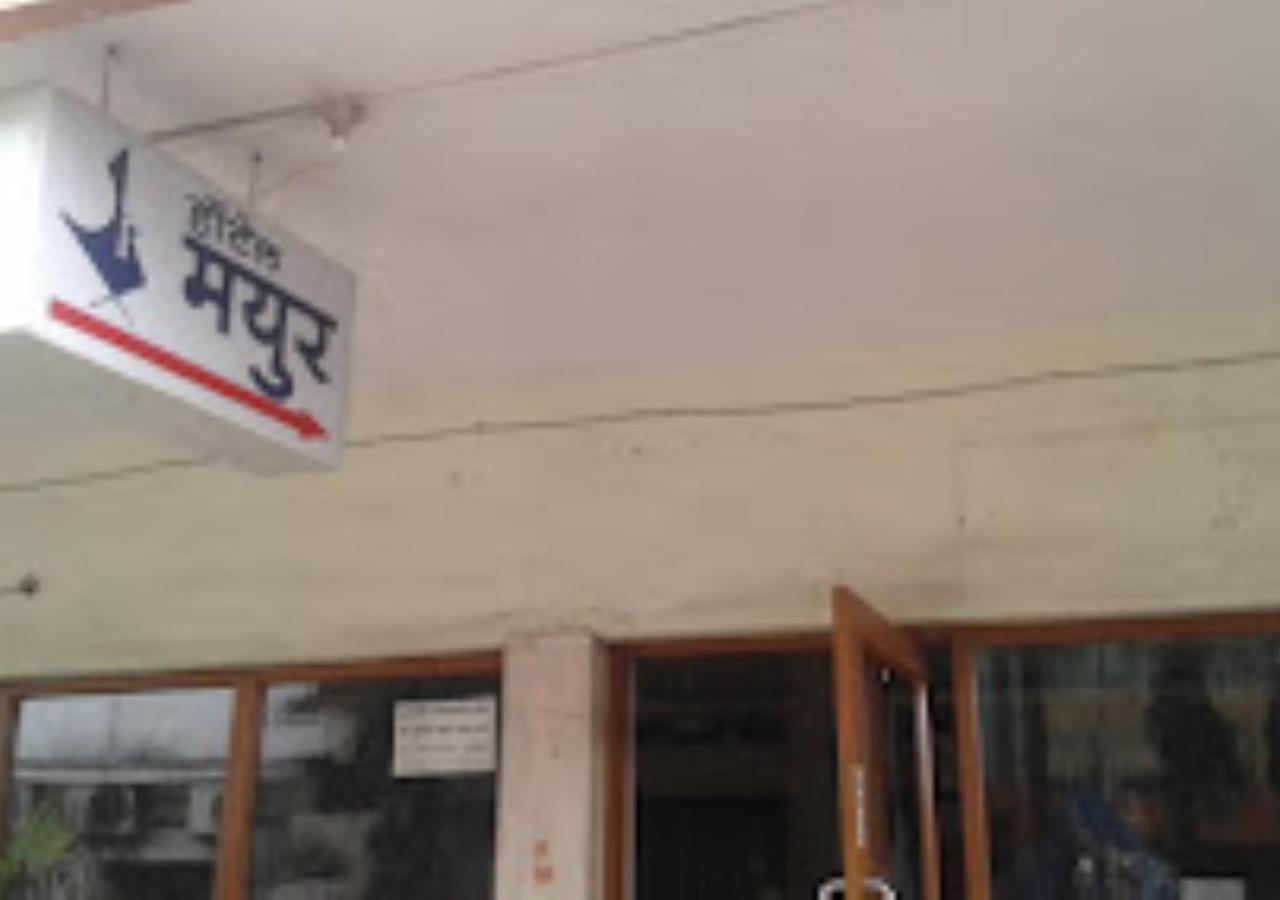 Hotel Mayur Restaurant Chandrapur Zewnętrze zdjęcie